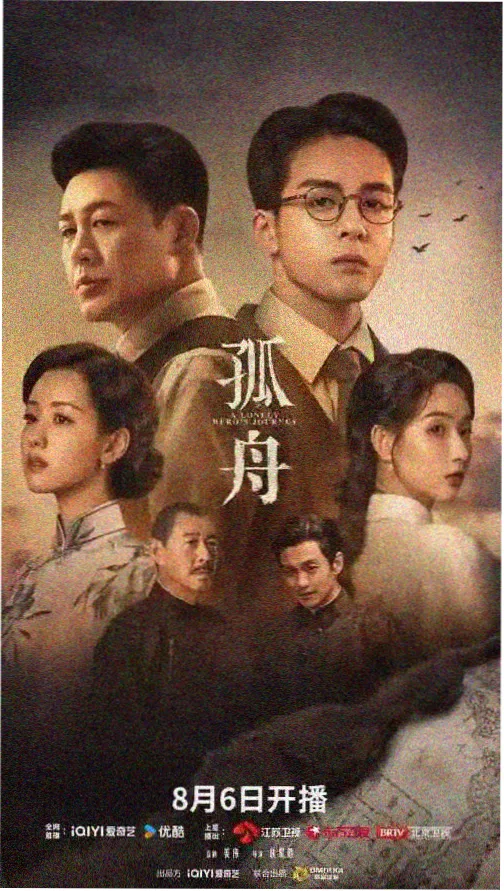 东京第七码头 日剧封面