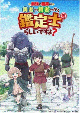 雾之森学园 动画封面